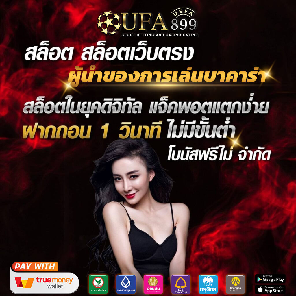 ราคาบอลวันนี้ ทุกลีก ทีเด็ด พร้อมผลบอลสด 888
