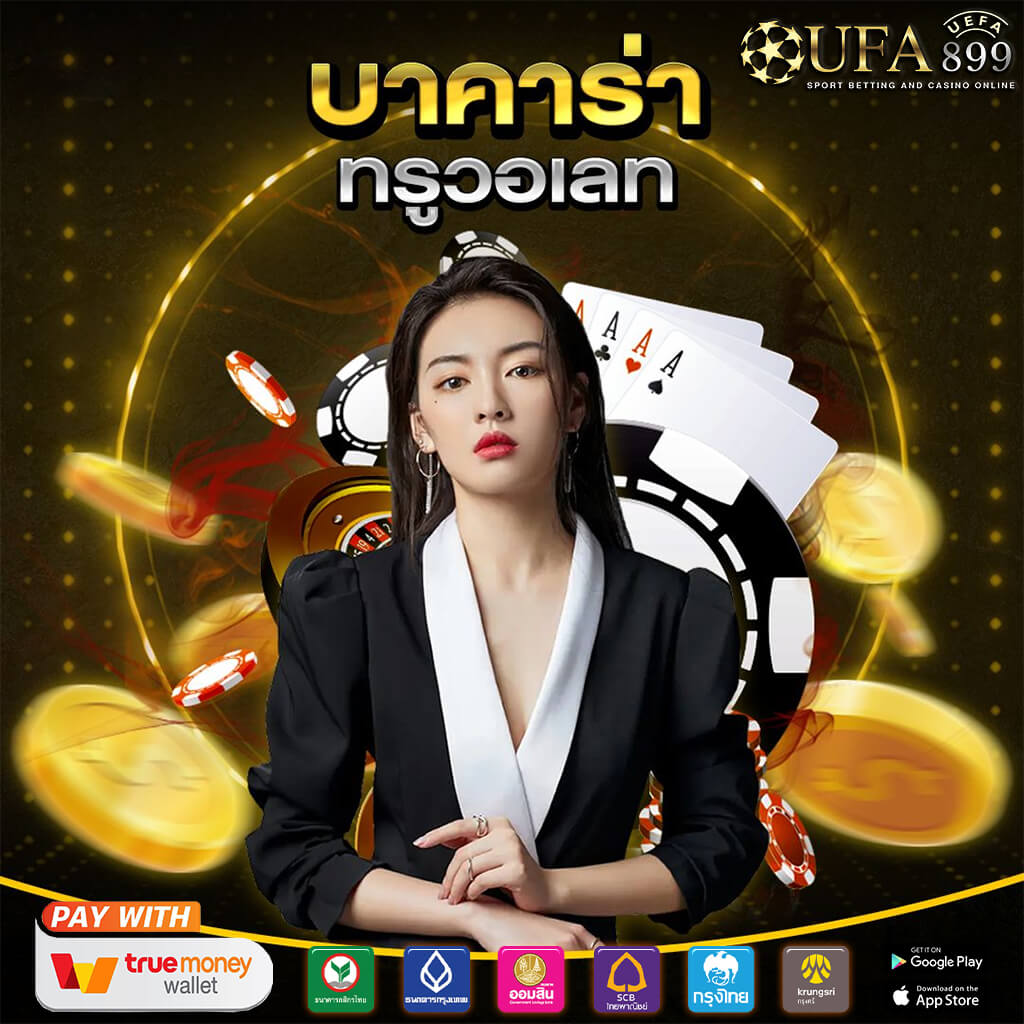 วิธีคิดเงินบอลสเต็ป ได้ครึ่ง เสียครึ่ง คิดเงินยังไง