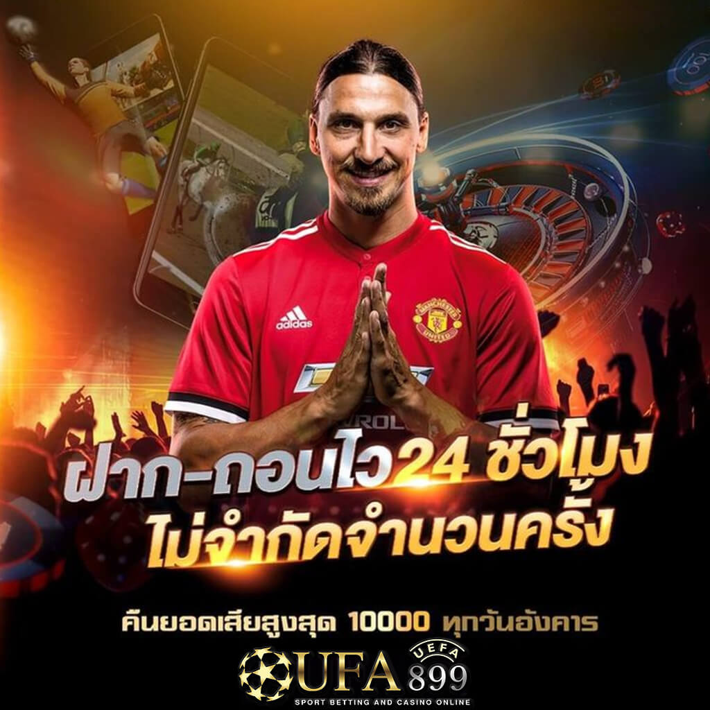 เว็บพนันออนไลน์ 88 ระดับโลก เว็บตรง บอล ค่า สิ โน ดีที่สุด